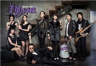 You're Beautiful OST
