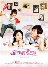 Thơ Ngây 2 (Phim Đài Loan)