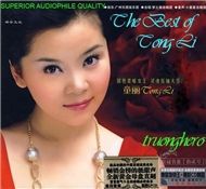 The Best of Tong Li