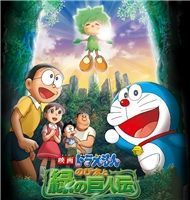 Nobita Và Truyền Thuyết Thần Rừng (Phim Hoạt Hình)