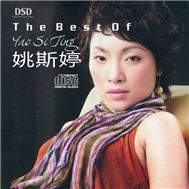 The Best Of Yao Si Ting