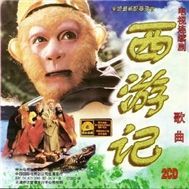 V.A OST Tây Du Ký (CD 2)