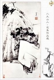 Tuyết (三、雪)
