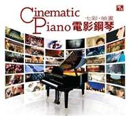 Cinematic Piano (2010)