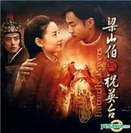 Lương Sơn Bá