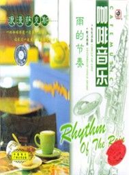 Cafe Music: Rhythm Of The Rain (Saxophone)