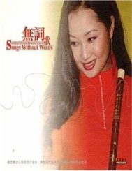 Songs Without Words (Sáo Trúc)