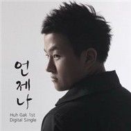 Always (Single Album)