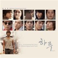 Haru OST (2010)