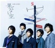 Hatenai Sora (Single)