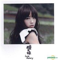 Love Memory EP