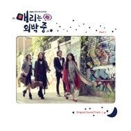 Mary Stayed Out All Night OST