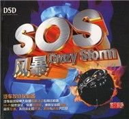 SOS Crazy Storm