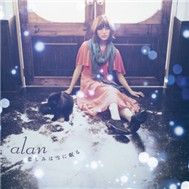 Kanashimi Wa Yuki ni Nemuru (Single)