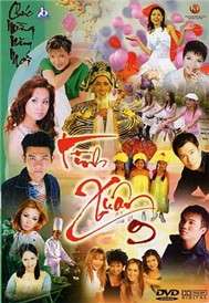 Tình Xuân 9