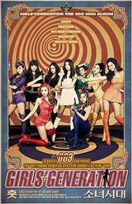 Hoot (Mini Album)