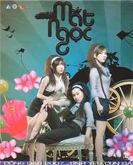 Đồng Dao 2007