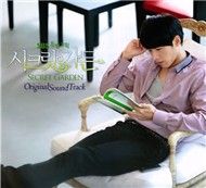 Secret Garden OST (Original Soundtrack 1)