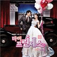My Princess OST Part. 1
