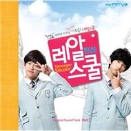 Real School (OST)