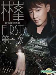 First (2011)