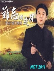 Unforgettable Melody (Sáo trúc)