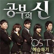 Lord Of Study OST