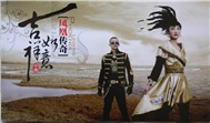 Phượng Hoàng Truyền Kỳ – (凤凰传奇) – Phoenix Legend 