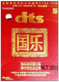Chinese Traditional Music (Instrumental)