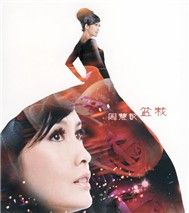 Pen Zai (EP 2011)