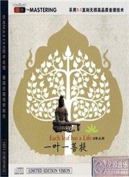 Each Leaf Has A Life (Cổ Cầm)