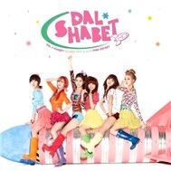 Pink Rocket (Mini Album)