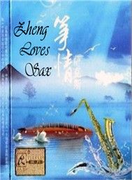 Zheng Loves Sax (Instrumental)