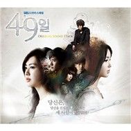 49 Days OST (2011)