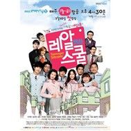 Real School OST (Part 2)