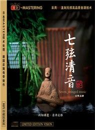 Seven Stringed Music (Cổ Cầm)