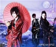 Tsukiyo No Itazura No Mahou