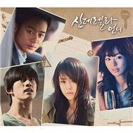 Cinderellas Sister (OST)