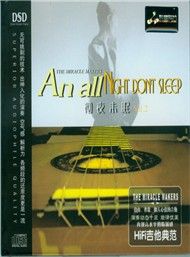 An All Night Don't Sleep (Vol 2)