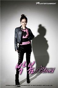 Park Bom - Don't Cry