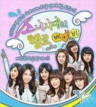 Hello Baby SNSD (Vietsub)