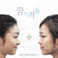 Dream Of Winter (Single 2011)