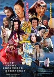 Chuyện Nàng Tinh Vệ Lấp Biển (OST)