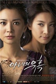 Sự Quyến Rũ Của Người Vợ (OST)