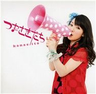 Tsumasakidachi (Single)