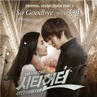 City Hunter (OST)