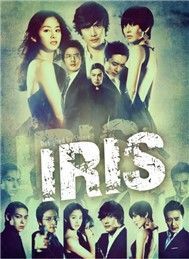 Iris (OST)
