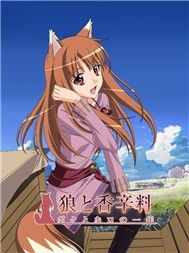 Spice And Wolf (Phim Hoạt Hình)