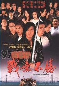 Người Trong Giang Hồ 4 (Phim Hong Kong)