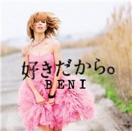 Suki Dakara (Single 2011)